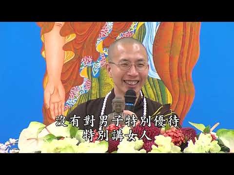 阿彌陀佛四十八大願 第十集 定弘法師 主講
