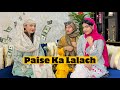 Paise Ka Lalach Comedy Video Fatima Or Uski Chalakiyan