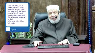 وصول المرأة للميقات ورؤية مقدمات الحيضا/الأربعــاء(26-03-2025م) ٢٦رمضـــان ١٤٤٦هـ image