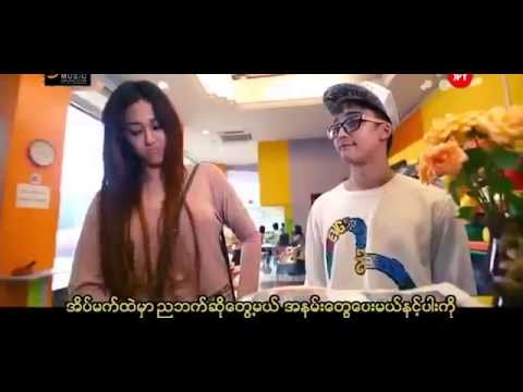 A Yate Kalay Lo (ေတးဆုိ- လြမ္းပုိင္)