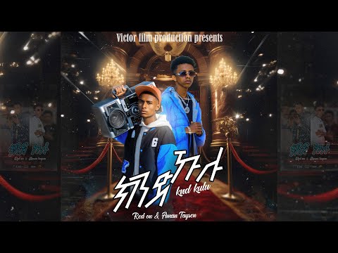 Red ON x Aman Taysen - Knd Kulu  "ክንድ ኹሉ" New Ethiopian HipHop Music
