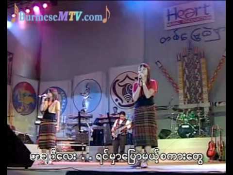 Chit Thaw Nayt - Kyoe Kyar and Cindy