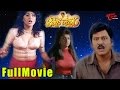 Ladies Doctor Full Length Telugu Movie Rajendra Prasad Vineetha Keerthana   TeluguMovies