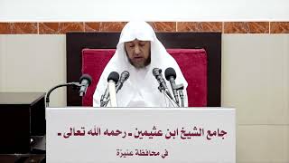 50- تفسير سورة البقرة - فضيلة الشيخ أ د سامي بن محمد الصقير- 21 جمادى الأولى 1444 هـ image