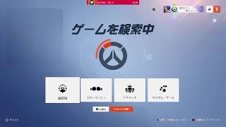 [オーバーウォッチ2]ランク🫡🫡🫡🫡