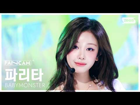 파리타