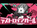 【MV】加賀美ハヤト - デストロイアガール