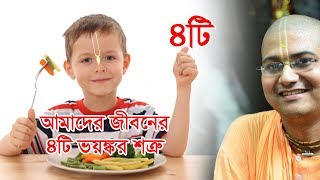 Bangla Lecture Anango Mohan Das