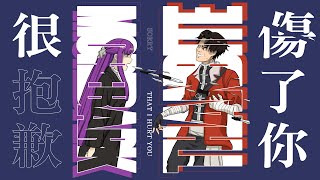 [音樂] 艾蜜莉AMILI - 很抱歉傷了你