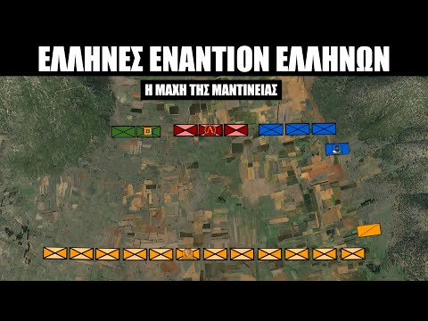 Το τέλος μιας εποχής : Η μάχη της Μαντίνειας