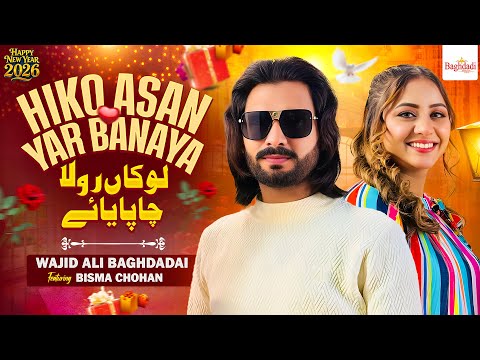 Hiko Asan Yar Banaya Lokan Rola Cha Paya Wajid Ali Baghdadi [CC] New Year Gift 2026 | Official Video