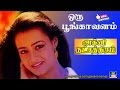 Oru Poongavanam Song HD Agni Natchathiram Movie HD Goldencinema