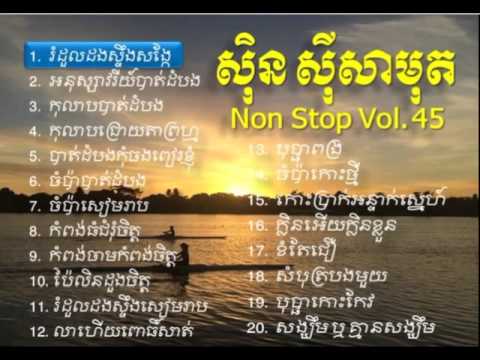 Sin Sisamuth Song Collection - Non Stop Vol 45 - Sin Sisamuth Songs Romantic.mp3