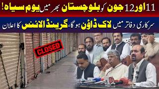 بلوچستان میں 11 اور 12 جون کو یوم سیاہ منانے کا اعلان