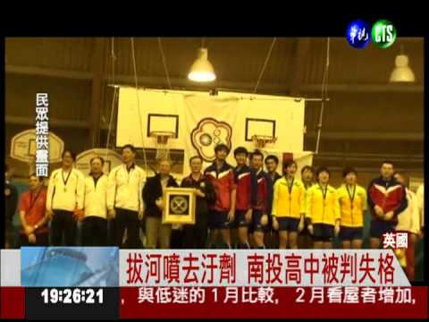 南投高中雪恥!男女混合拔河奪金