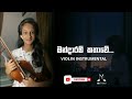 Mandaram Kathawe Violin Instrumental Mithini Dissanayake
