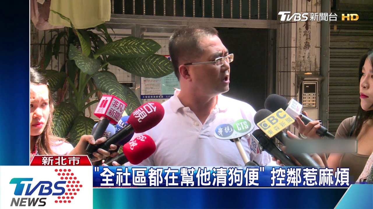 是怎樣!為清狗便起爭執 鄰互噴辣椒水