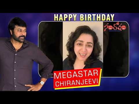 Actre @charmi Wishes to MegaStar #happybirthdaychiranjeevi | Santosham Suresh