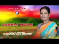 JANAM DISOM SANTALI STUDIO VERSION VIDEO SONG 2024 JJ JAMUNA BASKEY