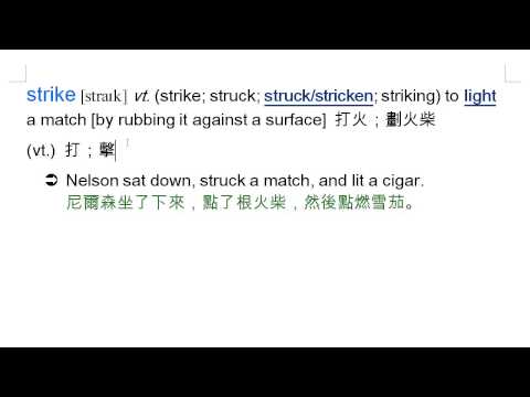 strike: 打火;劃火柴;打;擊;使突然想起, struck, stricken, strike a balance between A ...