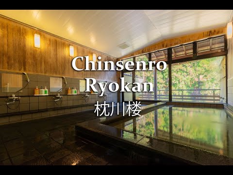 枕川楼　Chinsenro Ryokan