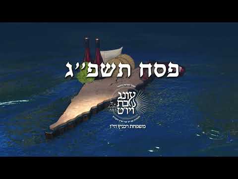 Join Yom Tov Pesach Momentum in Israel - 2023