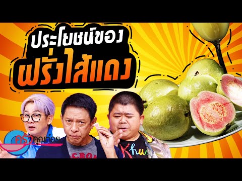 คลิกเพื่อดูคลิปวิดีโอ