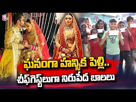 Hansika Marriage Celebrations | Poor Children As Chief Guests in Hansika Marriage | SumanTV Telugu