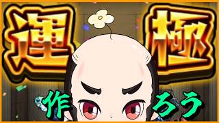 【モンスト】サッカー日本代表のユニフォームかっこええよね？【じじい】