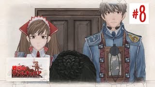 [初見の方と歩む]#8 戦場のヴァルキュリア リマスター
