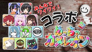 【めっちゃカメレオン】塗りはまかせてください！！！【#ややっこ劇場】