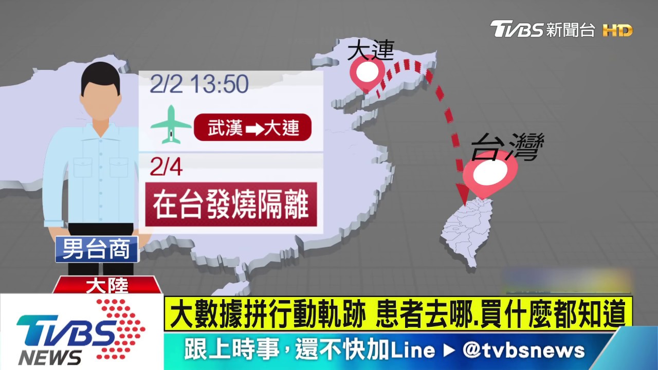 台人赴陸確診武漢肺炎 搭乘班機、車牌號全曝光