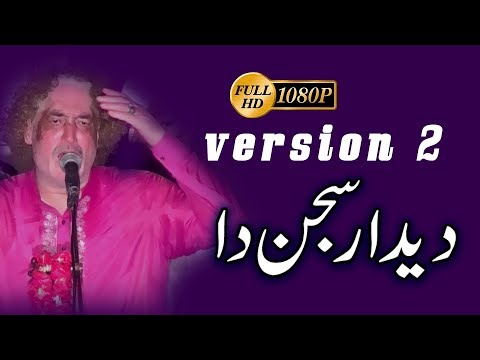 Unhan Karna Deedar Sajan Da | New Version Qawwali  Full HD Video | By Arif Feroz Khan Barkati Media