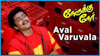Download lagu Nerrukku Ner Movie songs | Aval Varuvala Song | Vijay | Suriya | Simran | Kausalya | Deva mp3 Download lagu Nerrukku Ner Movie songs | Aval Varuvala Song | Vijay | Suriya | Simran | Kausalya | Deva mp3