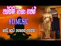 මෙය ඇසුවොත් සියලුම බලාපොරොත්තු සාර්ථ