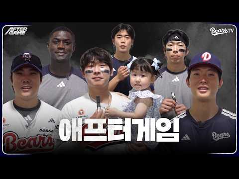 [애프터게임] #박찬호 #박준순 #김민석 #카메론 #이병헌 #최민석 (0