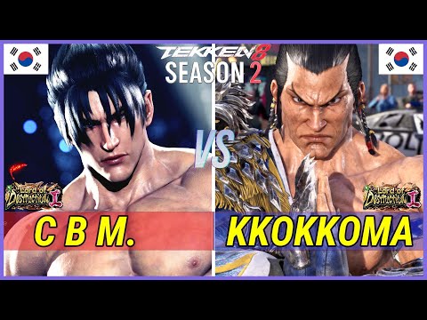 Tekken 8 | KKOKKOMA (Feng) vs CBM (Jin) Ranked Matches