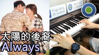 t Yoonmirae(t 윤미래) - Always 太陽的後裔(태양의 후예) OST Pt.1