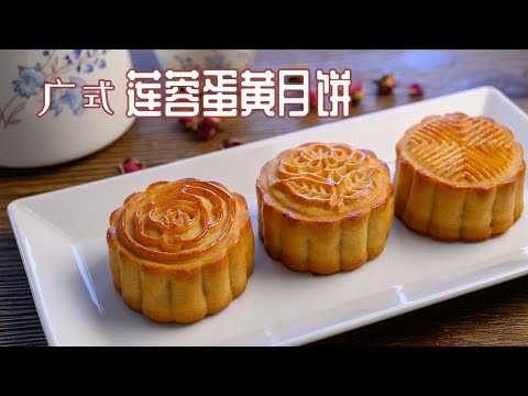 , title : 'Classical Mooncake, Cantonese style 【4K sub】'