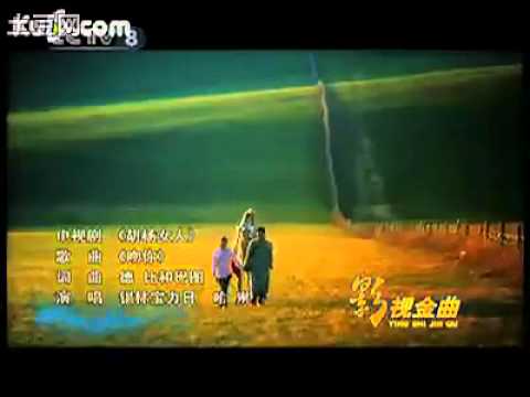 胡杨女人插曲-吻你.flv
