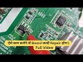 LED Tv Standby Problem को कैसे सही करे Full Video Led Tv Repairing Course 92