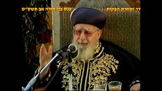 הלכות ברכות | הראש"ל מרן הרב יצחק יוסף | שיעור מוצ"ש ואתחנן תשפ"ה (מורשת מרן) - התמונה מוצגת ישירות מתוך אתר האינטרנט יוטיוב. זכויות היוצרים בתמונה שייכות ליוצרה. קישור קרדיט למקור התוכן נמצא בתוך דף הסרטון