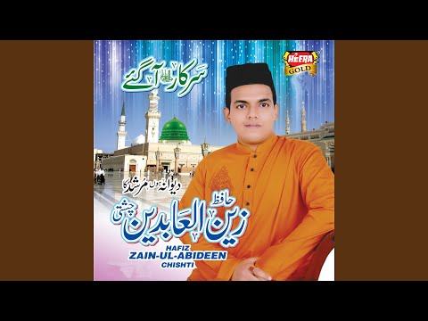 download lagu mp3 mp4 Hafiz Zain Ul Abideen Deewana Hun Murshid Ka, download mp3 Hafiz Zain Ul Abideen Deewana Hun Murshid Ka free download mp3, download mp3 Hafiz Zain Ul Abideen Deewana Hun Murshid Ka
