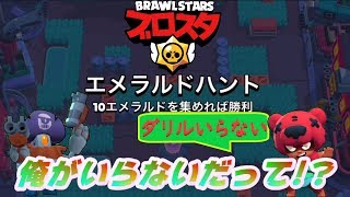 【2人協力実況】戦力外通告をうけたダリル『ブロスタ』