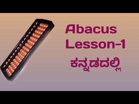 Abacus Learning Lesson-1|| Learning Abacus in Kannada || dimpal dimpu