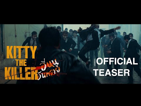 afbeelding Kitty The Killer (อีหนูอันตราย ) | Official Teaser #1
