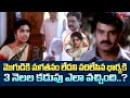 మొగుడికి మగతనం వదిలేసిన భార్య 3నెలల క�