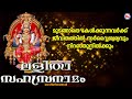 മുടങ്ങാതെ കേൾക്കുന്നവർക്ക് സർവൈശ്വ�