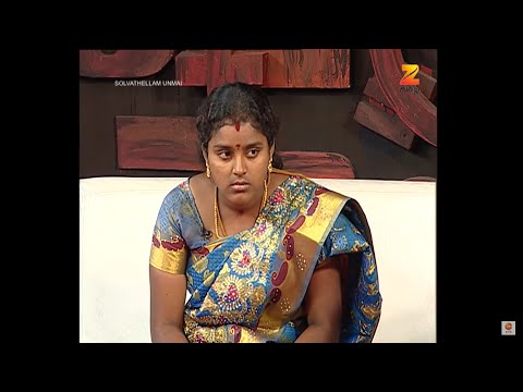 ஜஸ்ட் கேம் ஆக 9 பேரை திருமணம் செய்து கொண்ட நபர்!😲, Solvathellam Unmai S2 , Zee Tamil , Ep. 236