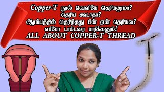 copper T/ copper T thread/copper T removal tamil/copper IUD side effects tamil/birth control tips